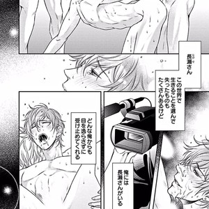 [SILVA] Sentimental Rodeo [JP] – Gay Manga sex 36