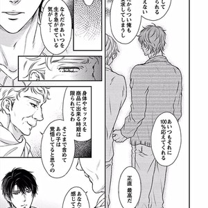 [SILVA] Sentimental Rodeo [JP] – Gay Manga sex 43
