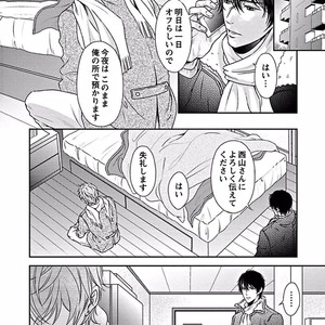 [SILVA] Sentimental Rodeo [JP] – Gay Manga sex 52