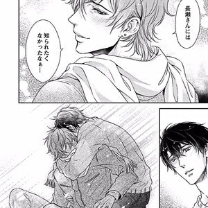 [SILVA] Sentimental Rodeo [JP] – Gay Manga sex 54