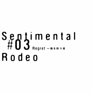 [SILVA] Sentimental Rodeo [JP] – Gay Manga sex 55