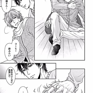 [SILVA] Sentimental Rodeo [JP] – Gay Manga sex 59