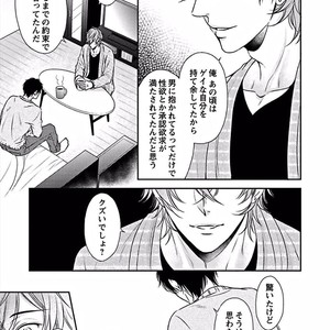 [SILVA] Sentimental Rodeo [JP] – Gay Manga sex 61