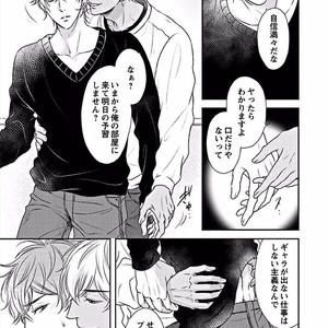 [SILVA] Sentimental Rodeo [JP] – Gay Manga sex 87