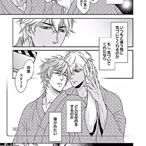 [SILVA] Sentimental Rodeo [JP] – Gay Manga sex 101