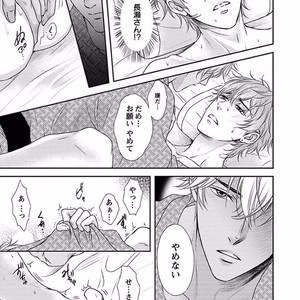 [SILVA] Sentimental Rodeo [JP] – Gay Manga sex 105
