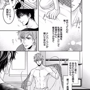 [SILVA] Sentimental Rodeo [JP] – Gay Manga sex 115