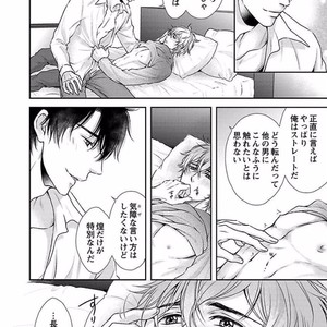 [SILVA] Sentimental Rodeo [JP] – Gay Manga sex 124