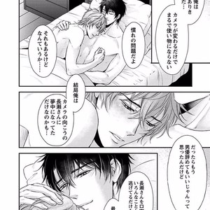 [SILVA] Sentimental Rodeo [JP] – Gay Manga sex 148