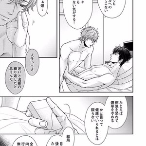 [SILVA] Sentimental Rodeo [JP] – Gay Manga sex 149