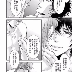 [SILVA] Sentimental Rodeo [JP] – Gay Manga sex 150