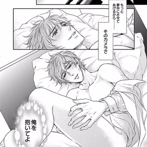 [SILVA] Sentimental Rodeo [JP] – Gay Manga sex 158