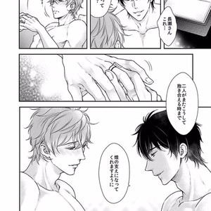 [SILVA] Sentimental Rodeo [JP] – Gay Manga sex 160