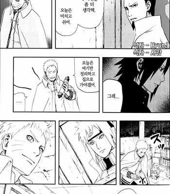 Naruto dj – Adagio (Part 1) [kr] – Gay Manga sex 7
