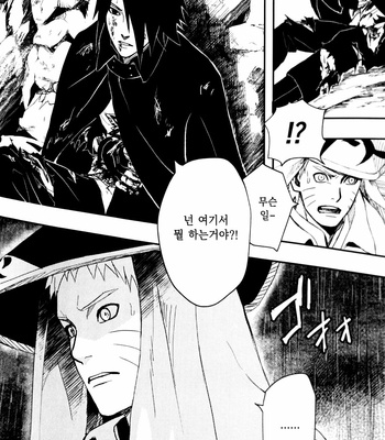 Naruto dj – Adagio (Part 1) [kr] – Gay Manga sex 12