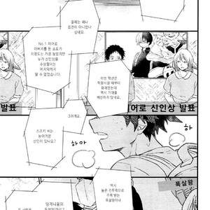 [10 Days/ Tohka] Ichiban Boshi My Hero – My Hero Academia dj [kr] – Gay Manga sex 4