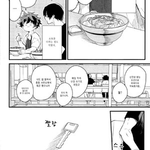 [10 Days/ Tohka] Ichiban Boshi My Hero – My Hero Academia dj [kr] – Gay Manga sex 9