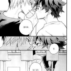 [10 Days/ Tohka] Ichiban Boshi My Hero – My Hero Academia dj [kr] – Gay Manga sex 12