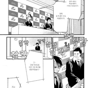 [10 Days/ Tohka] Ichiban Boshi My Hero – My Hero Academia dj [kr] – Gay Manga sex 30