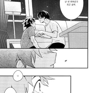 [10 Days/ Tohka] Ichiban Boshi My Hero – My Hero Academia dj [kr] – Gay Manga sex 40