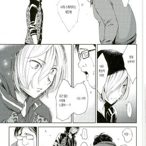 [http (Na)] Jiai Fukaki Shounen to Jiai no Kohitsuji to Rakuen E no Kaihou – Yuri on Ice dj [kr] – Gay Manga sex 39