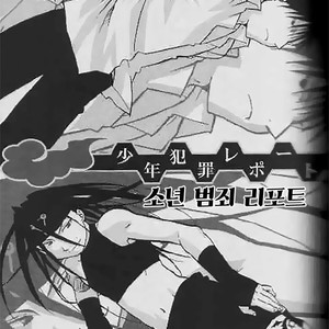 [Mijinko Paradise (AZUMA Jyuuji)] Fullmetal Alchemist dj – Shounen hanzai report [kr] – Gay Manga sex 2