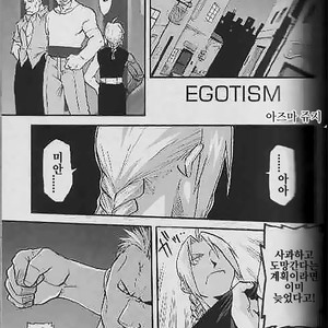 [Mijinko Paradise (AZUMA Jyuuji)] Fullmetal Alchemist dj – Shounen hanzai report [kr] – Gay Manga sex 3