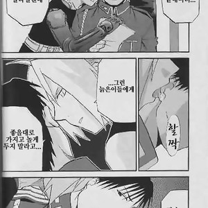 [Mijinko Paradise (AZUMA Jyuuji)] Fullmetal Alchemist dj – Shounen hanzai report [kr] – Gay Manga sex 6