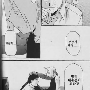 [Mijinko Paradise (AZUMA Jyuuji)] Fullmetal Alchemist dj – Shounen hanzai report [kr] – Gay Manga sex 10