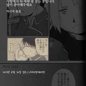 [Mijinko Paradise (AZUMA Jyuuji)] Fullmetal Alchemist dj – Shounen hanzai report [kr] – Gay Manga sex 17
