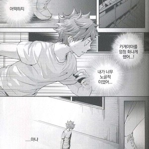 [Zeroshiki/ Kabosu] Haikyuu!! dj – Primary target -kouhen- [kr] – Gay Manga sex 3