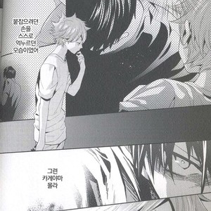 [Zeroshiki/ Kabosu] Haikyuu!! dj – Primary target -kouhen- [kr] – Gay Manga sex 4