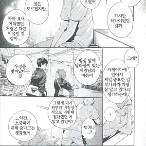 [Zeroshiki/ Kabosu] Haikyuu!! dj – Primary target -kouhen- [kr] – Gay Manga sex 8