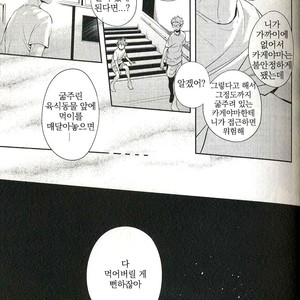 [Zeroshiki/ Kabosu] Haikyuu!! dj – Primary target -kouhen- [kr] – Gay Manga sex 9