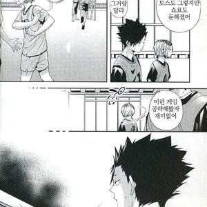 [Zeroshiki/ Kabosu] Haikyuu!! dj – Primary target -kouhen- [kr] – Gay Manga sex 12