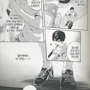 [Zeroshiki/ Kabosu] Haikyuu!! dj – Primary target -kouhen- [kr] – Gay Manga sex 13