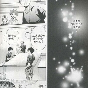 [Zeroshiki/ Kabosu] Haikyuu!! dj – Primary target -kouhen- [kr] – Gay Manga sex 14