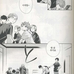 [Zeroshiki/ Kabosu] Haikyuu!! dj – Primary target -kouhen- [kr] – Gay Manga sex 15