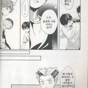 [Zeroshiki/ Kabosu] Haikyuu!! dj – Primary target -kouhen- [kr] – Gay Manga sex 16
