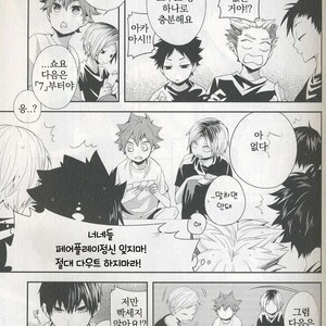 [Zeroshiki/ Kabosu] Haikyuu!! dj – Primary target -kouhen- [kr] – Gay Manga sex 17