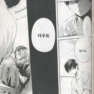 [Zeroshiki/ Kabosu] Haikyuu!! dj – Primary target -kouhen- [kr] – Gay Manga sex 19
