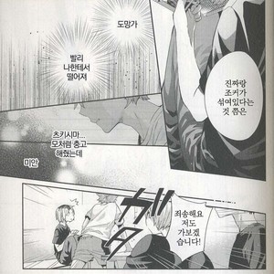[Zeroshiki/ Kabosu] Haikyuu!! dj – Primary target -kouhen- [kr] – Gay Manga sex 21