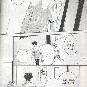 [Zeroshiki/ Kabosu] Haikyuu!! dj – Primary target -kouhen- [kr] – Gay Manga sex 22