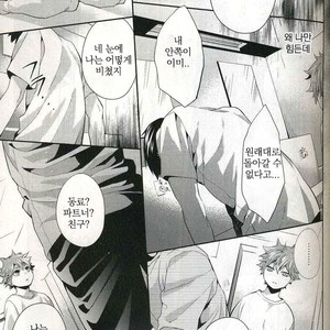 [Zeroshiki/ Kabosu] Haikyuu!! dj – Primary target -kouhen- [kr] – Gay Manga sex 25