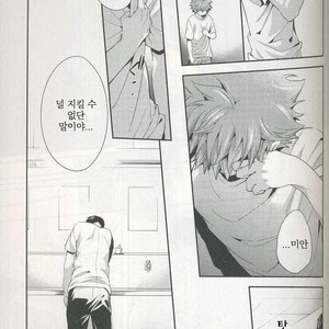 [Zeroshiki/ Kabosu] Haikyuu!! dj – Primary target -kouhen- [kr] – Gay Manga sex 27