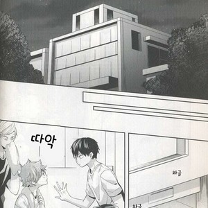 [Zeroshiki/ Kabosu] Haikyuu!! dj – Primary target -kouhen- [kr] – Gay Manga sex 28