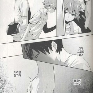 [Zeroshiki/ Kabosu] Haikyuu!! dj – Primary target -kouhen- [kr] – Gay Manga sex 29