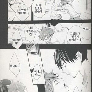 [Zeroshiki/ Kabosu] Haikyuu!! dj – Primary target -kouhen- [kr] – Gay Manga sex 33