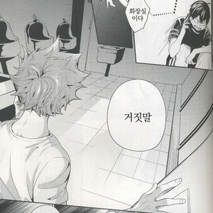 [Zeroshiki/ Kabosu] Haikyuu!! dj – Primary target -kouhen- [kr] – Gay Manga sex 39