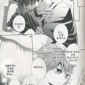 [Zeroshiki/ Kabosu] Haikyuu!! dj – Primary target -kouhen- [kr] – Gay Manga sex 41